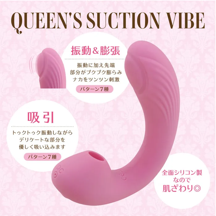 LUNA PARK LOVE Vibrators | QUEEN'S ROTOR SUCTION VIBE Japan Version